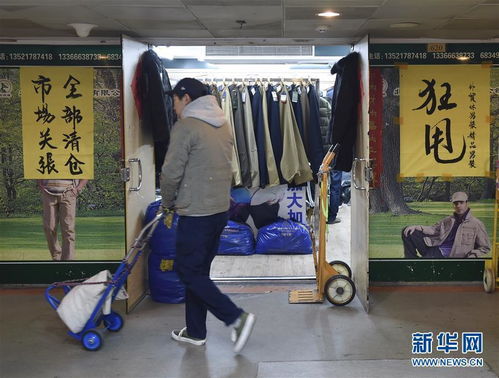 北京 動(dòng)批 最后一處營(yíng)業(yè)的服裝批發(fā)市場(chǎng)即將關(guān)閉