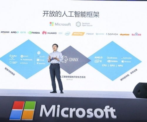 微軟人工智能大會在京召開 成立AI學院，推動應用軟件開發新浪潮