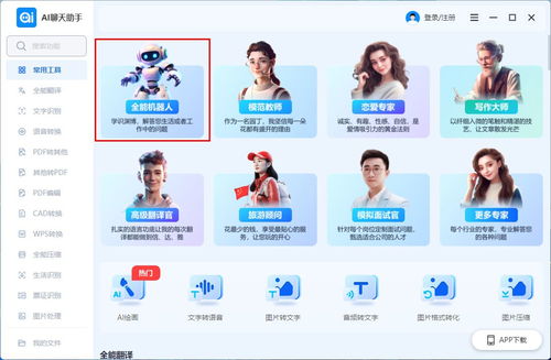 別再糾結AI聊天機器人哪個好了，探索人工智能應用軟件開發(fā)的無限可能