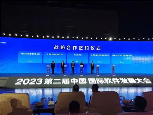 明源云入駐唐山國家高新技術產(chǎn)業(yè)開發(fā)區(qū)