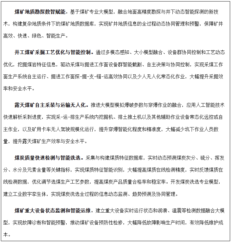 人工智能賦能，驅動能源革命 四川省大數據中心落實國家部署，推進能源軟件開發新篇章